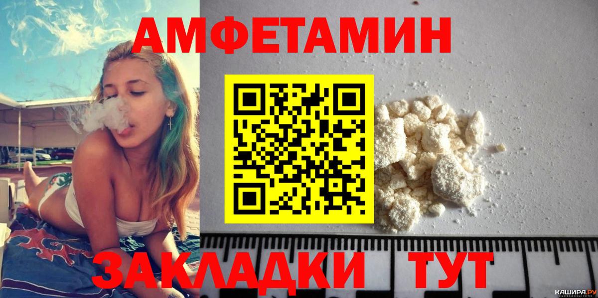 Чайковский  Amphetamine 97%  Amphetamine  АМФ  Вход с VPN 