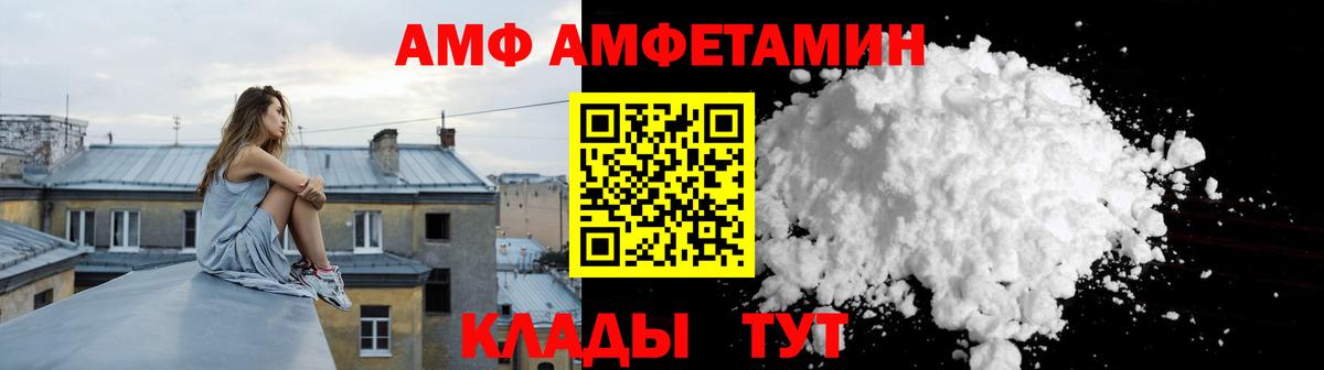 АМФ Розовый Чайковский