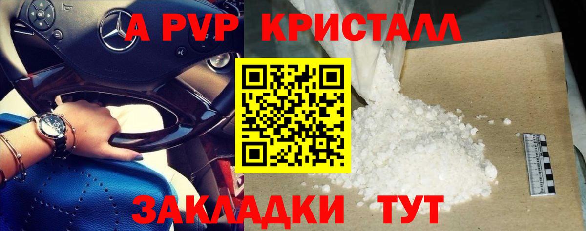 A PVP крисы CK  Вход с VPN  Чайковский 