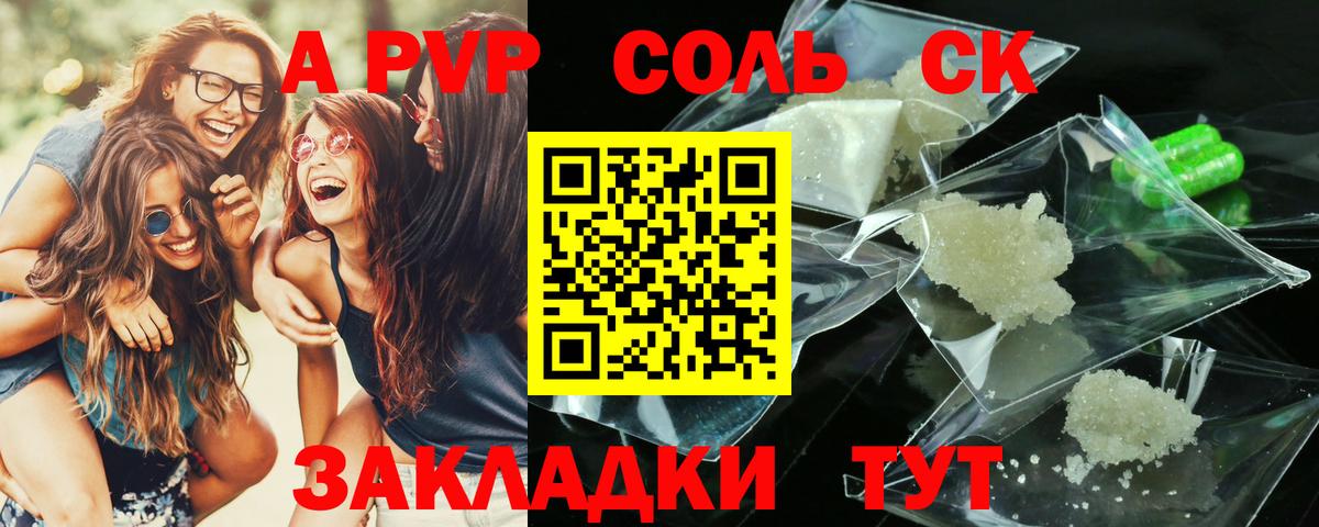 А ПВП мука Чайковский