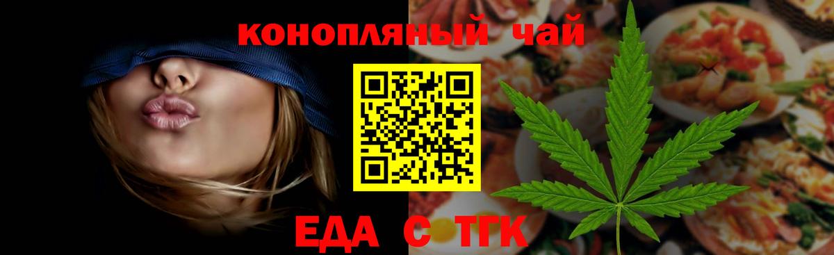Чайковский  Печенье с ТГК конопля  Вход с VPN 