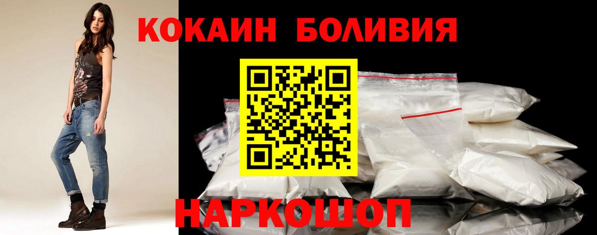 Кокаин Columbia  COCAIN Columbia  КОКАИН  Вход с VPN  Чайковский 