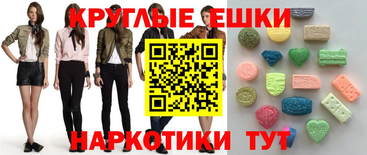 ЭКСТАЗИ MDMA Чайковский