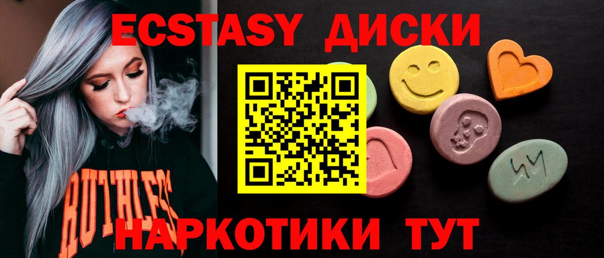 купить наркоту  Вход с VPN  ЭКСТАЗИ  Ecstasy Punisher  Чайковский  ЭКСТАЗИ Punisher 