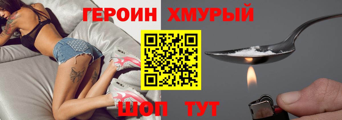 Героин Афган Чайковский