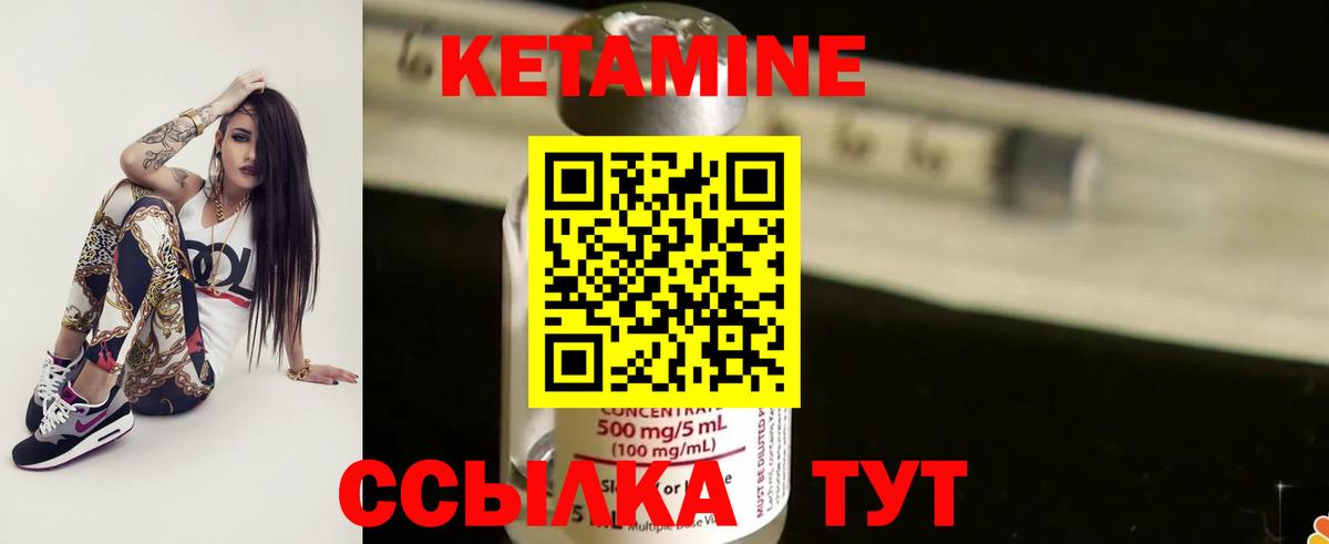 Чайковский  Кетамин ketamine  КЕТАМИН ketamine  Вход с VPN 