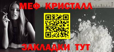 мяу мяу кристалл Малоярославец