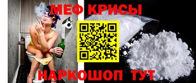 мяу мяу кристалл Малоярославец