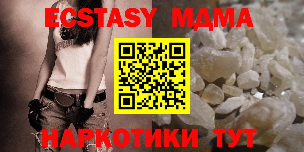МДМА crystal  MDMA  Чайковский  Вход с VPN 
