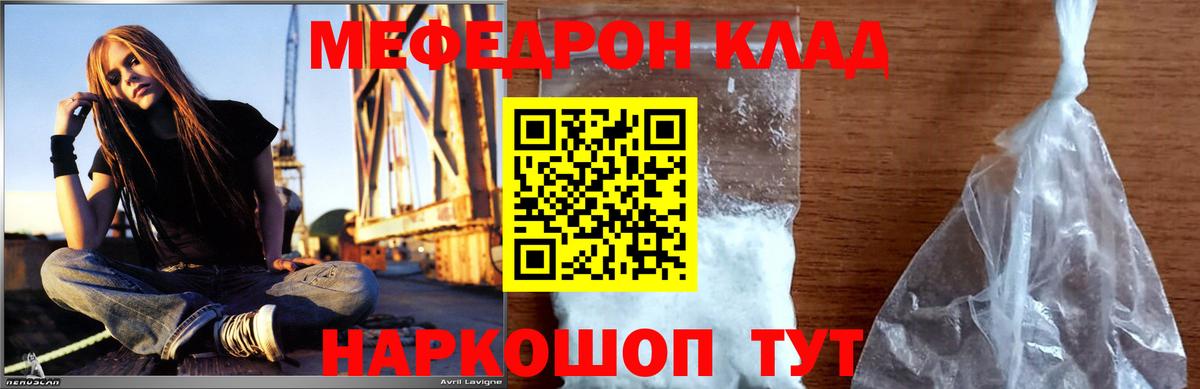 Меф  Вход с VPN  Чайковский  МЕФ мука  Мефедрон кристаллы 