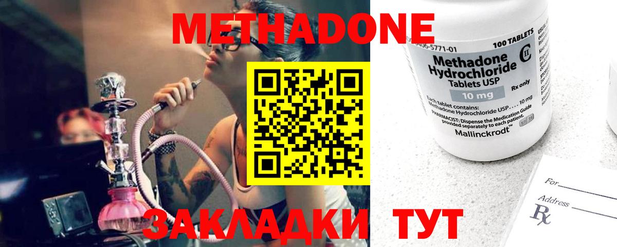 Чайковский  Метадон кристалл  Вход с VPN 
