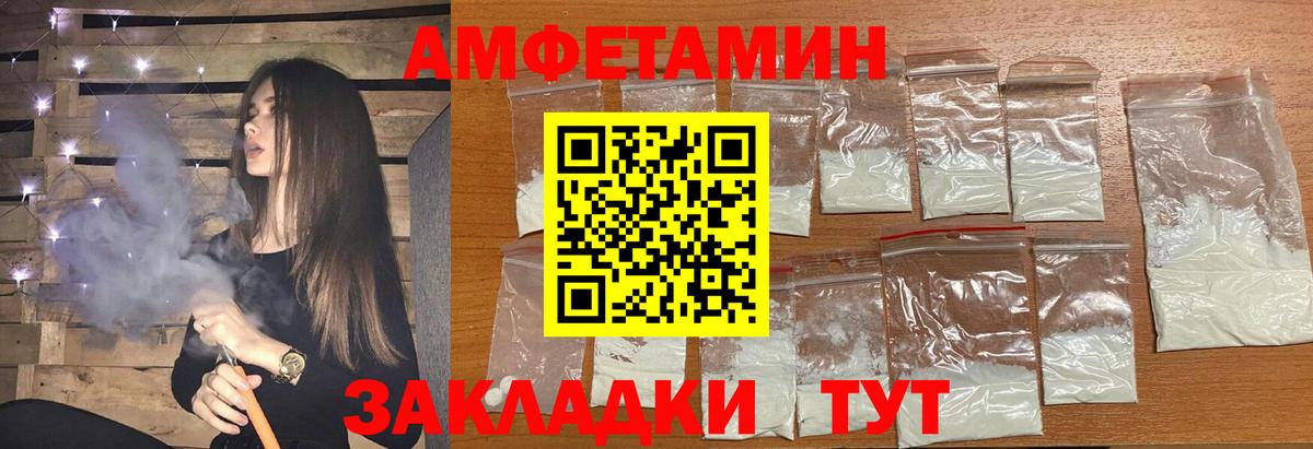 МЕТАМФЕТАМИН Декстрометамфетамин 99.9%  Вход с VPN  Чайковский 