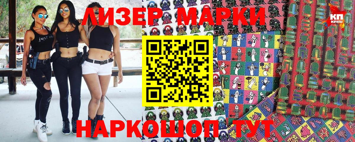 Марки N-bome 1,8мг Чайковский