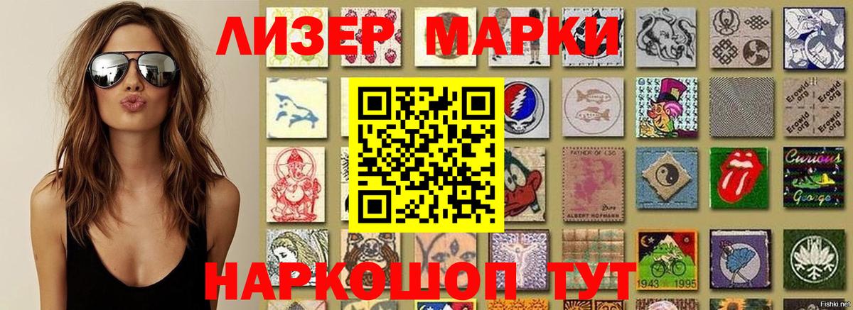 Марки N-bome 1,5мг  Вход с VPN  Чайковский 