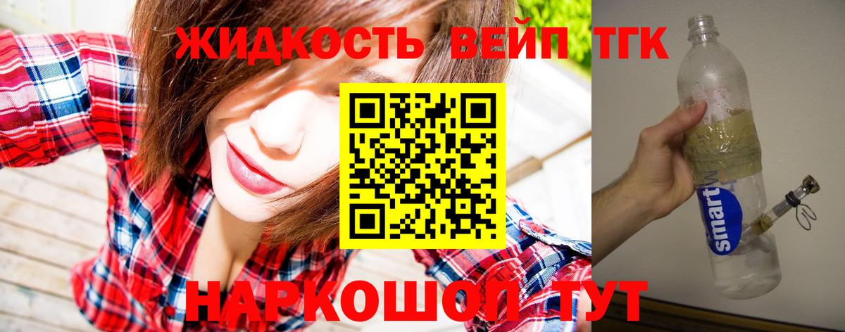 ТГК THC oil Чайковский