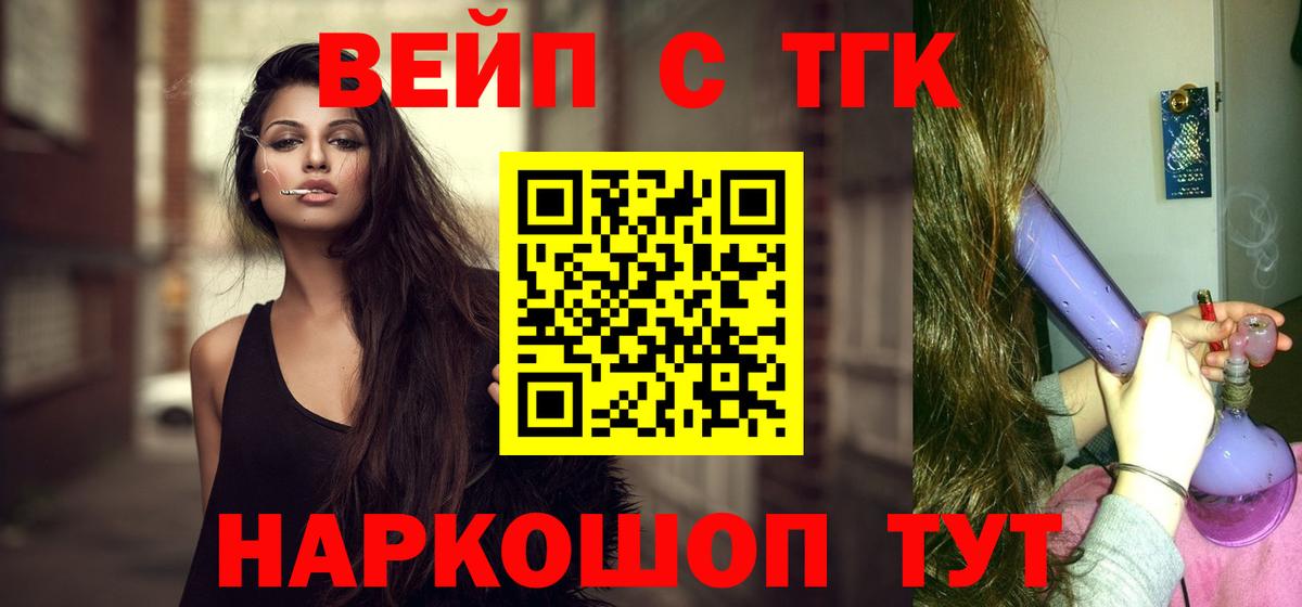 Дистиллят ТГК THC oil  Вход с VPN  Чайковский 
